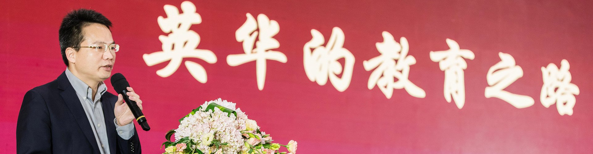 是英华总校和各校区