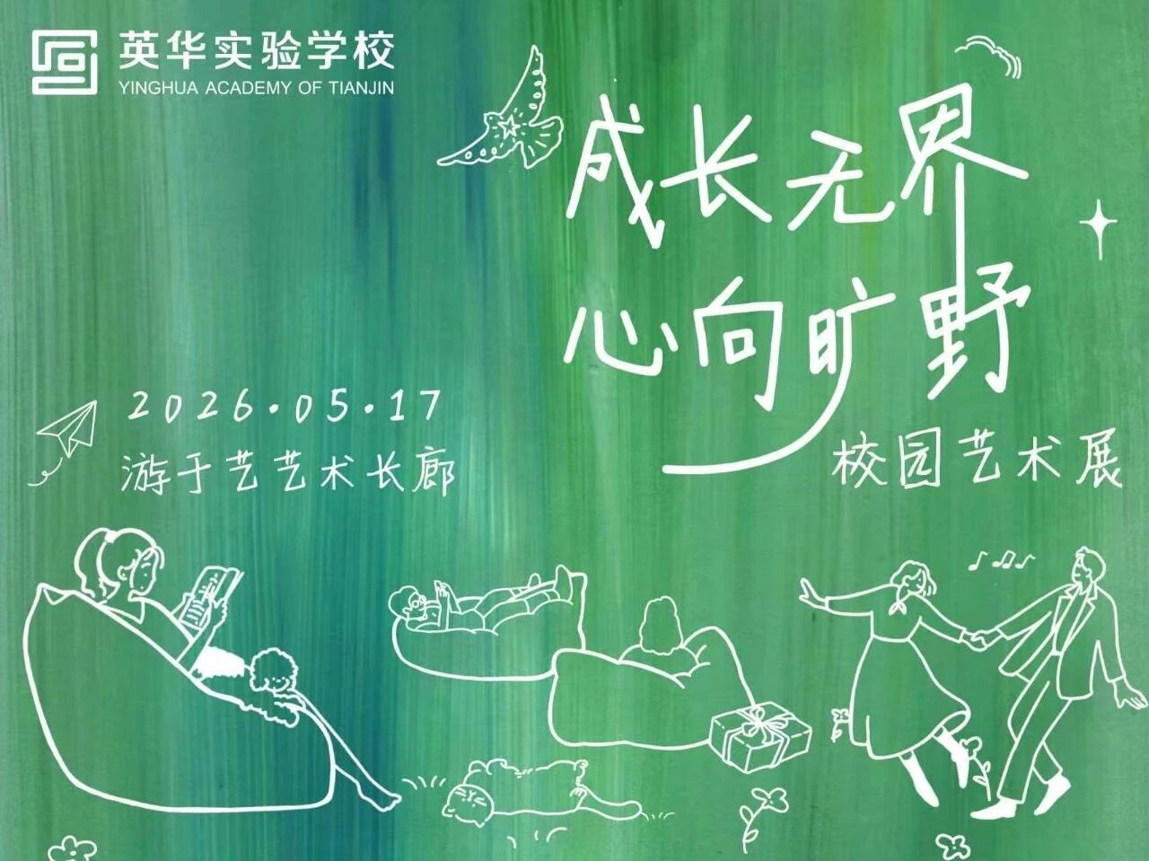 留意大利贵宾会会员中心成为世俱杯的官