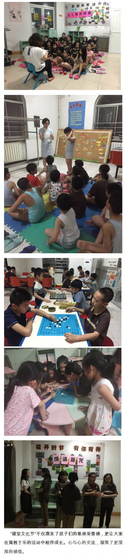 记小学部寝室文化节为了丰富校园文化生
